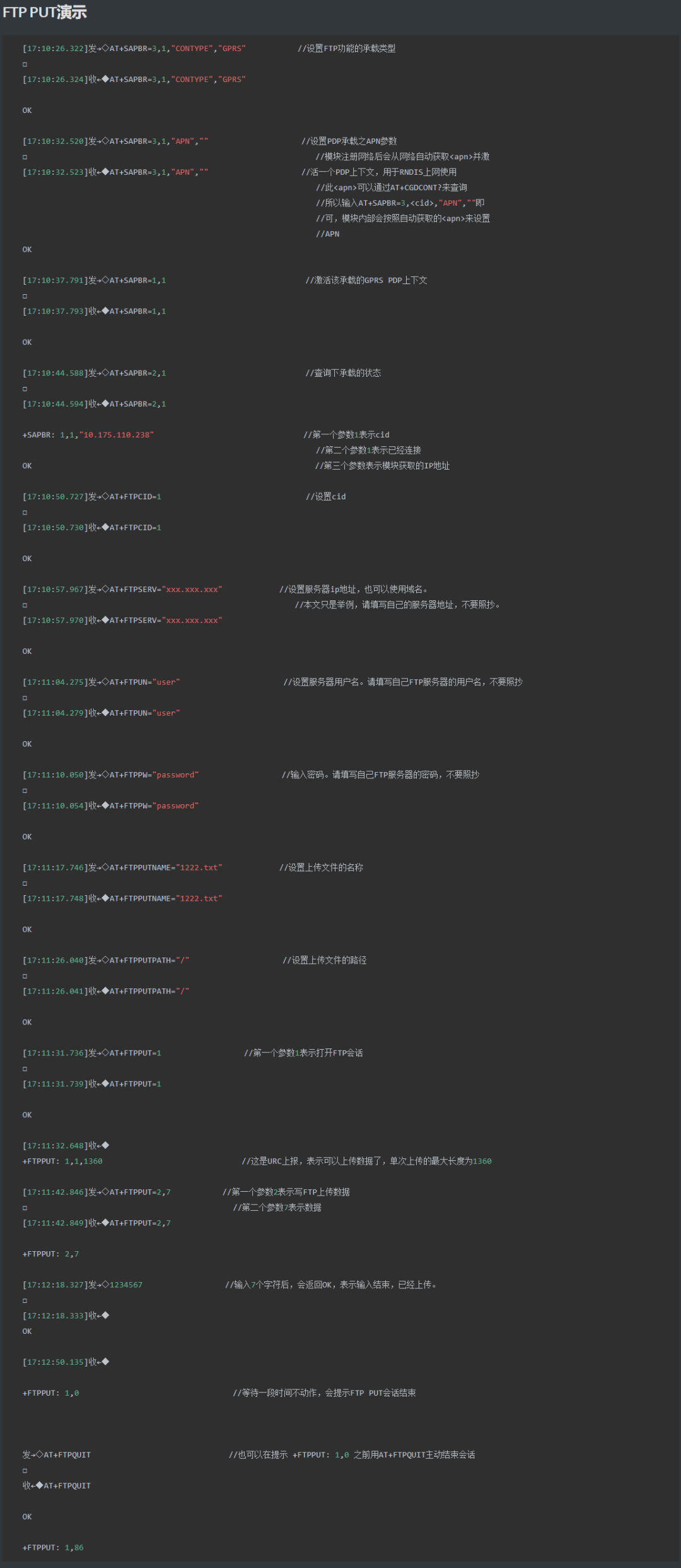 FTP应用看这篇！合宙Air780EP低功耗4G模组AT开发示例 (https://ic.work/) 技术资料 第5张