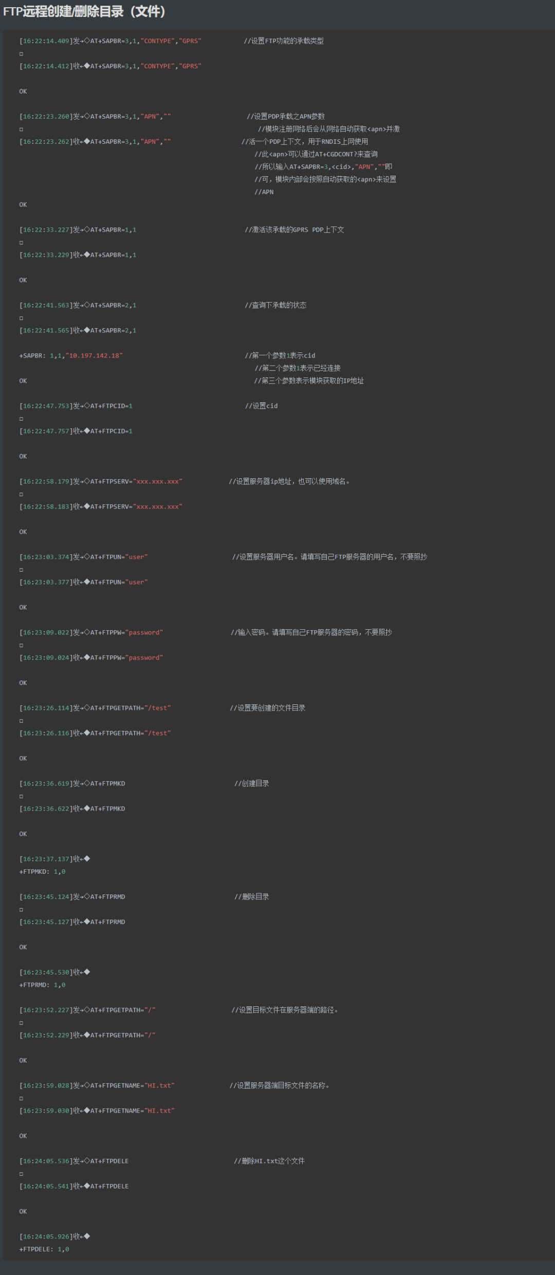 FTP应用看这篇！合宙Air780EP低功耗4G模组AT开发示例 (https://ic.work/) 技术资料 第17张