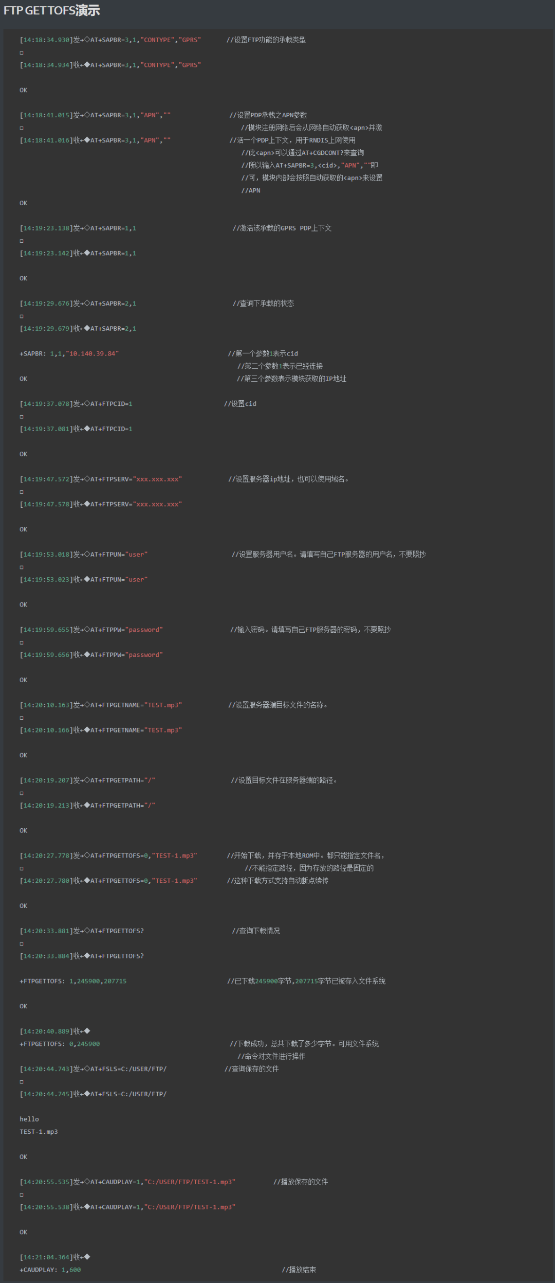 FTP应用看这篇！合宙Air780EP低功耗4G模组AT开发示例 (https://ic.work/) 技术资料 第11张