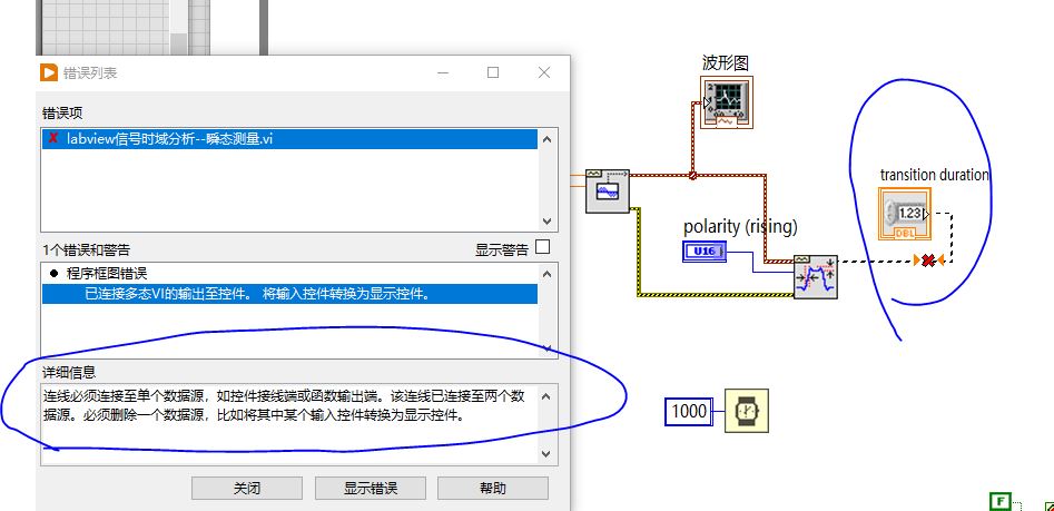 瞬态测量截图1.JPG