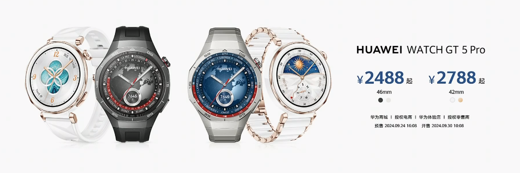 <b class='flag-5'>華為</b><b class='flag-5'>WATCH</b> <b class='flag-5'>GT</b> 5售價1488起,<b class='flag-5'>WATCH</b> <b class='flag-5'>GT</b> 5 pro售價2488起