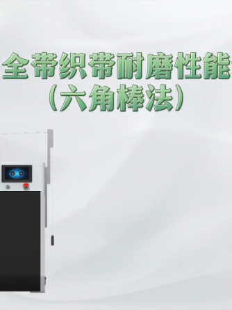 试验机