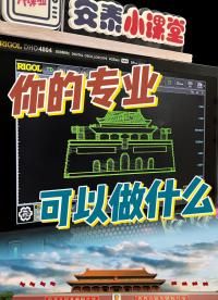 喜迎国庆|你的专业可以做些什么？示波器还能这样玩!#示波器 #国庆中秋 #电子 