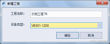 <b class='flag-5'>EthernetIP</b> IO從站設備數據 轉<b class='flag-5'>profinet</b> IO項目案例