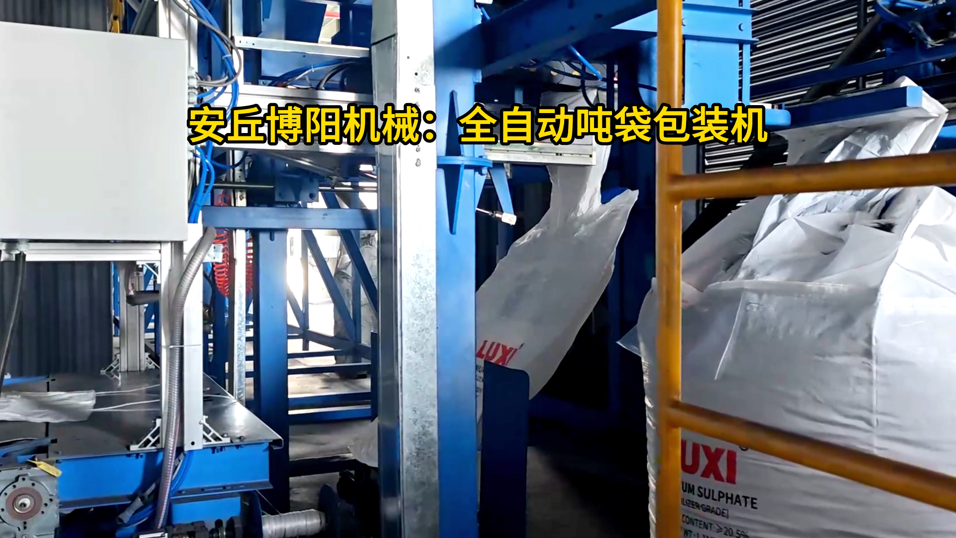 1噸重鈣粉噸袋全自動(dòng)包裝機(jī) 鈣粉全自動(dòng)噸包包裝秤可定制
