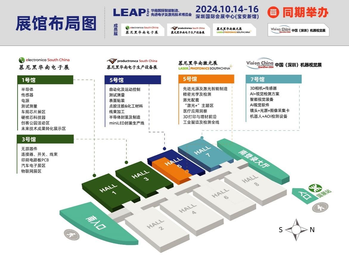 熱門展區、 創新論壇、 高效采配、 創客碰撞，10月邀您共聚慕尼黑華南電子展!