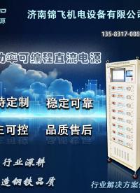 大功率可編程直流電源技術(shù)