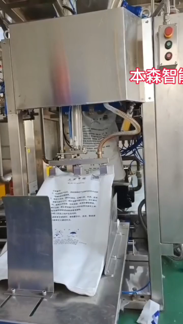 防爆型聚乙烯全自動抽氣熱合包裝機