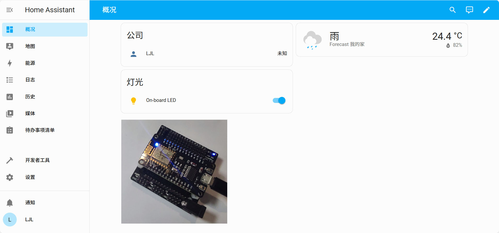 ESP8266 通过 MQTT 协议实现 LED 的远程控制