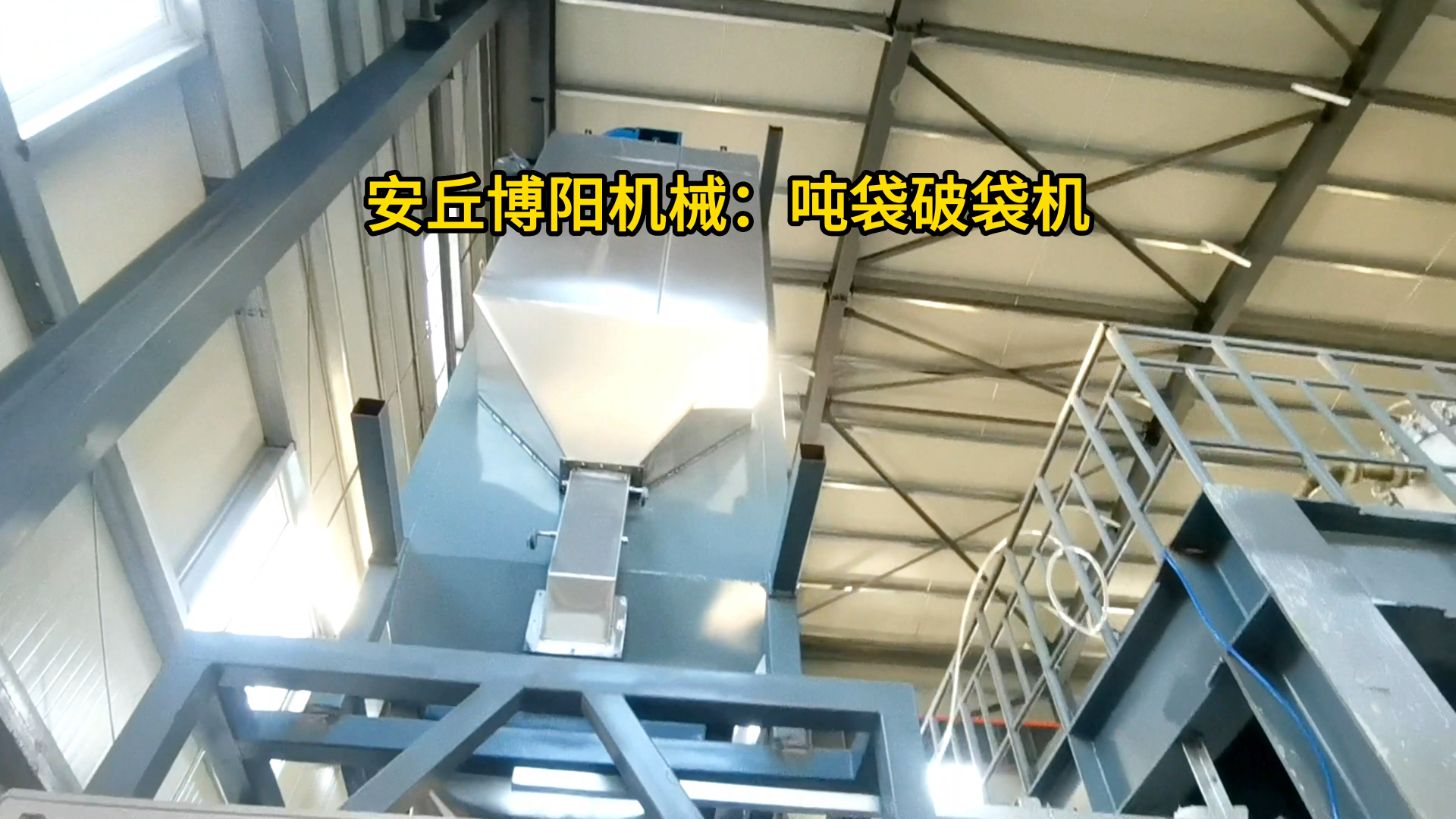 1吨电池材料吨袋拆袋机 无尘粉体吨袋破包机可定制