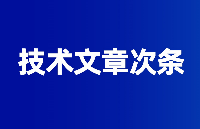 ECU電控<b class='flag-5'>軟件</b>開發及<b class='flag-5'>測試</b>介紹