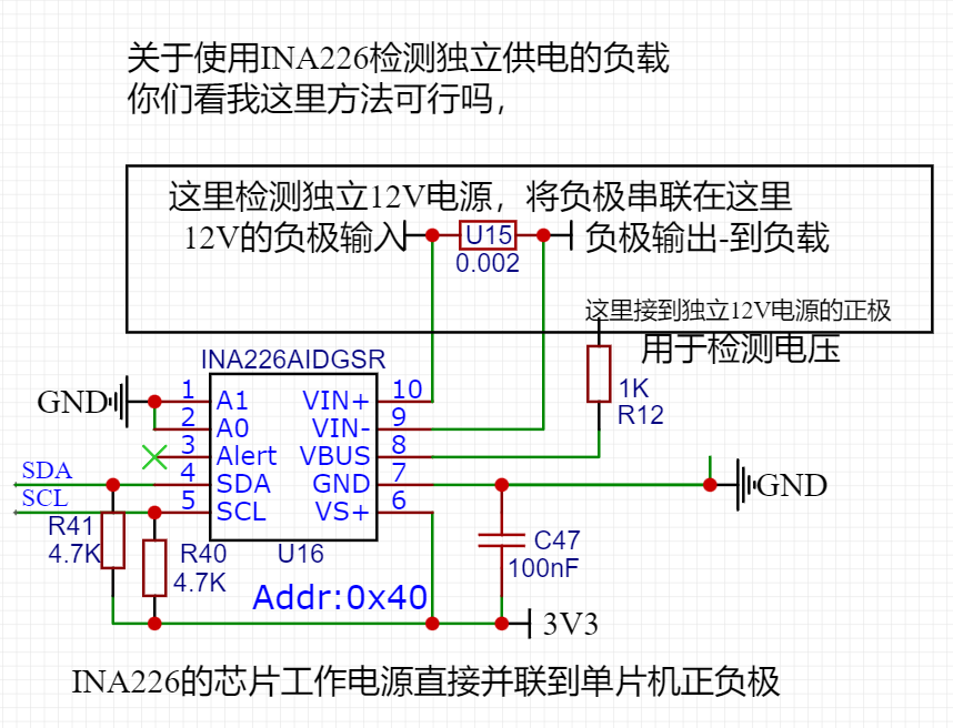 INA226检测电流方法.png