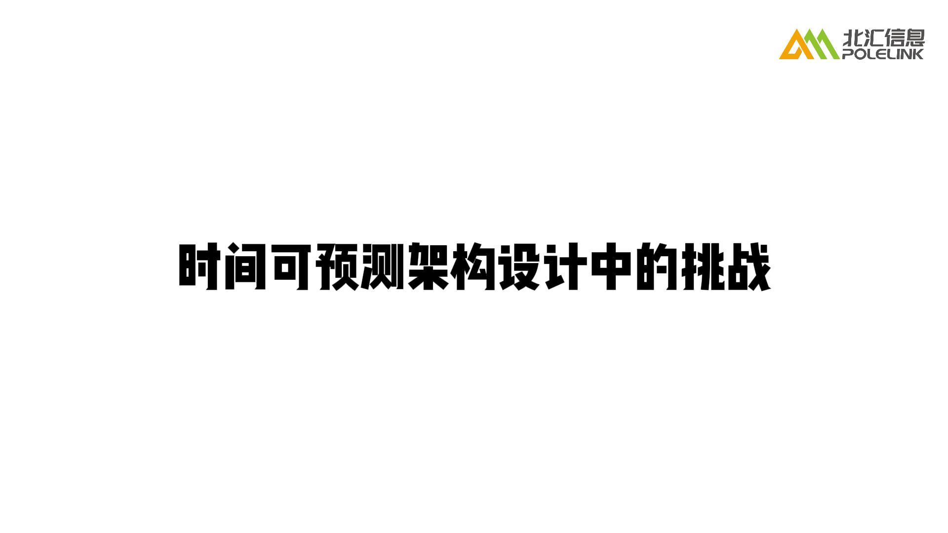 RTaW 汽車(chē)電子電氣架構(gòu)之時(shí)間可預(yù)測(cè)架構(gòu)設(shè)計(jì)中的挑戰(zhàn)#汽車(chē)電子電氣 #TSN #時(shí)間敏感網(wǎng)絡(luò) 