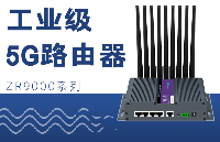 工業<b class='flag-5'>5G</b>路由器賦能防災減災地震監測<b class='flag-5'>物</b><b class='flag-5'>聯網</b>應用