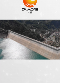 才茂水庫大壩監測一體化方案 實現水庫大壩安全管理的數字化、智慧化和精細化#水庫安全監測 