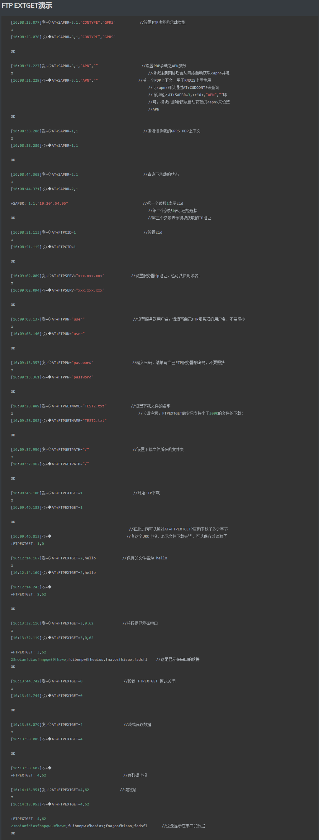 FTP应用看这篇！合宙Air780EP低功耗4G模组AT开发示例 (https://ic.work/) 技术资料 第7张