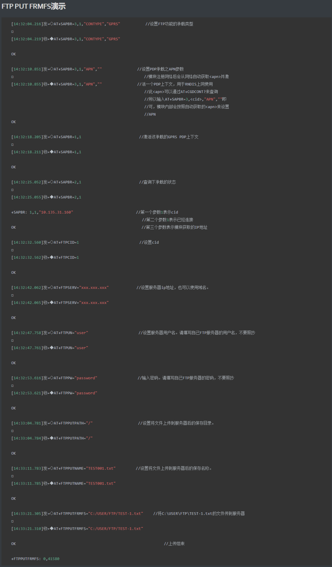 FTP应用看这篇！合宙Air780EP低功耗4G模组AT开发示例 (https://ic.work/) 技术资料 第13张