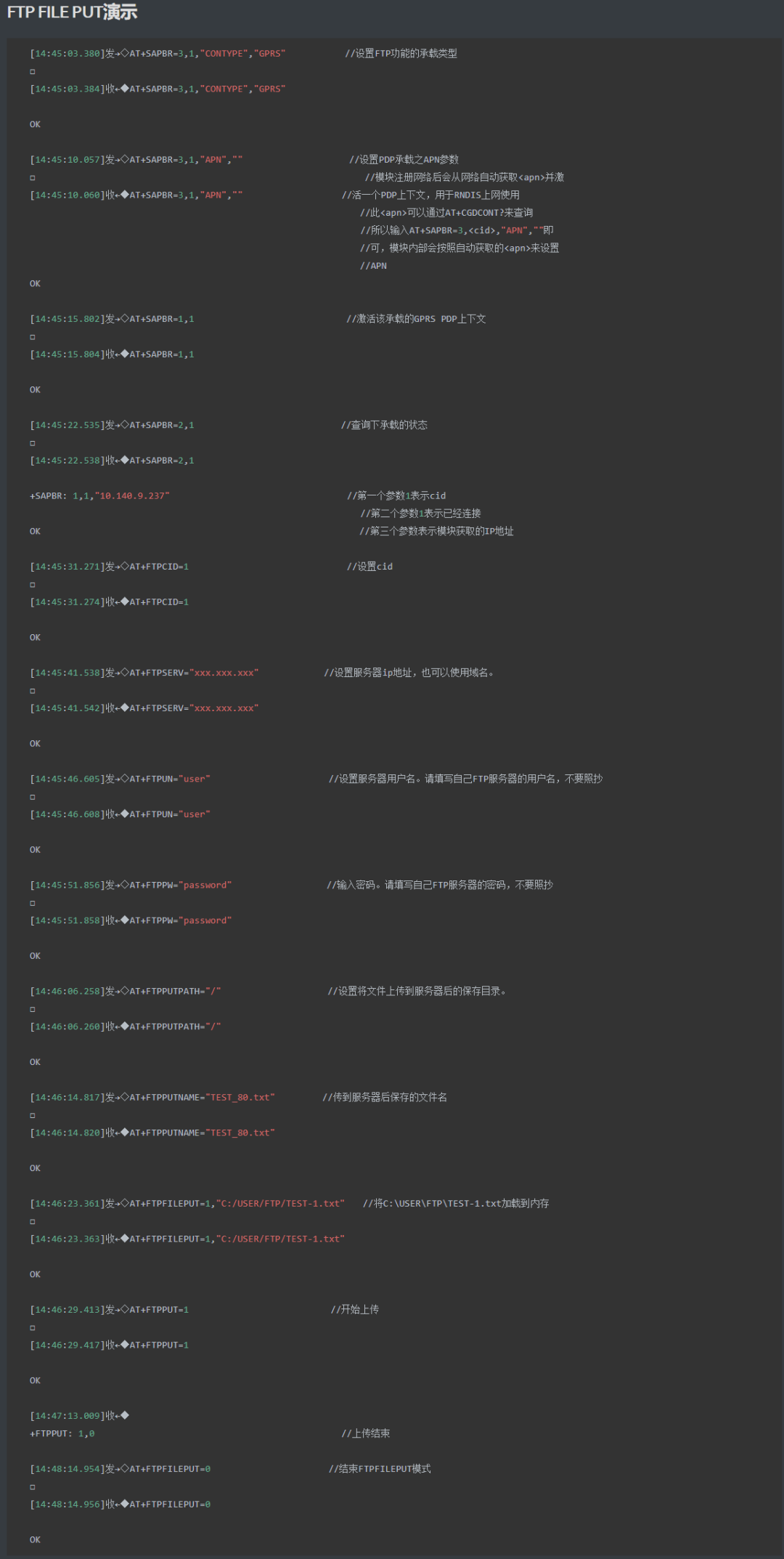 FTP应用看这篇！合宙Air780EP低功耗4G模组AT开发示例 (https://ic.work/) 技术资料 第15张