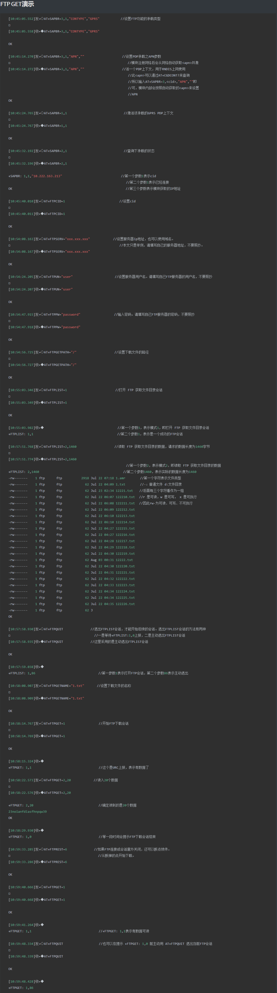 FTP应用看这篇！合宙Air780EP低功耗4G模组AT开发示例 (https://ic.work/) 技术资料 第3张