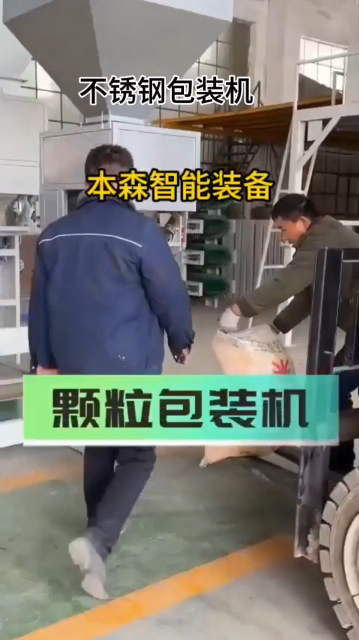 多速下料精準定量不銹鋼顆粒包裝機