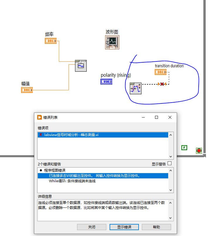 瞬态测量截图2.JPG