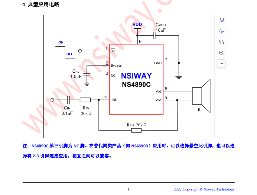 音频功率放大器