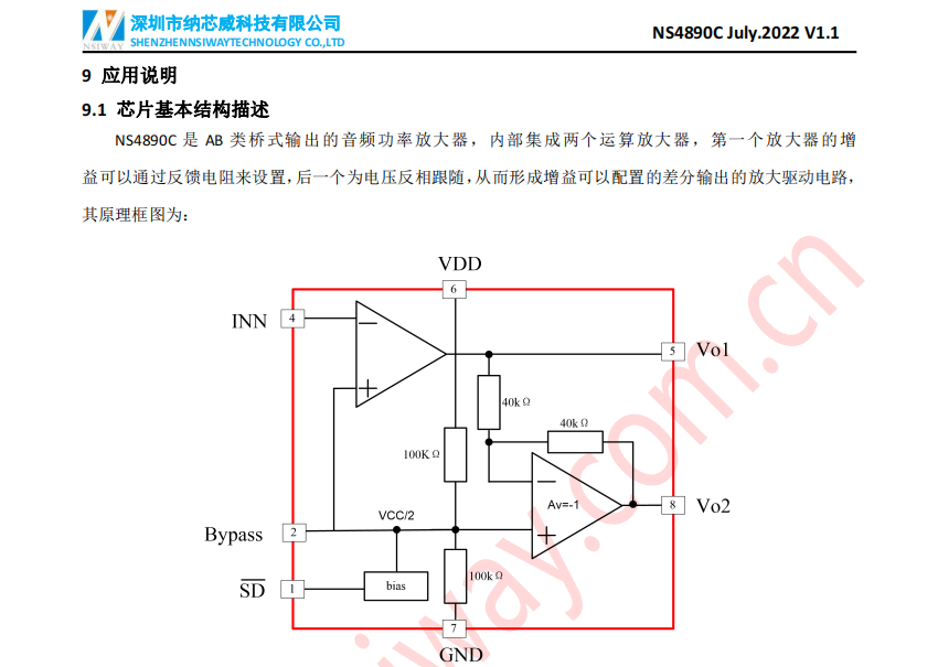 音频功率放大器