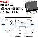 【0.01%深度磁吸無主燈調(diào)光調(diào)色芯片】RGB共陽極PWM無頻閃調(diào)光軌道燈電源方案