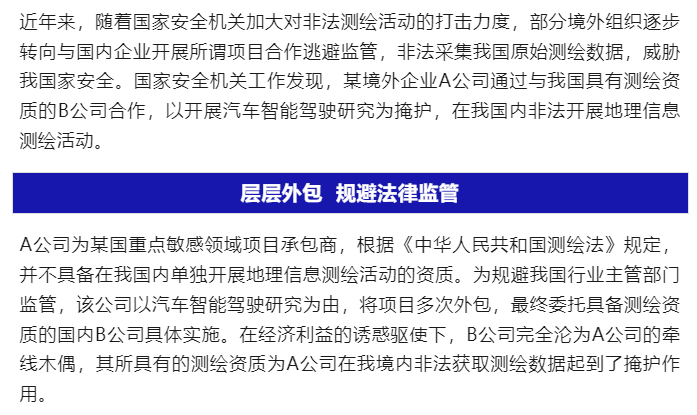 非法測(cè)繪疑云引各方緊急回應(yīng)，國內(nèi)智能網(wǎng)聯(lián)汽車市場(chǎng)會(huì)有何變局