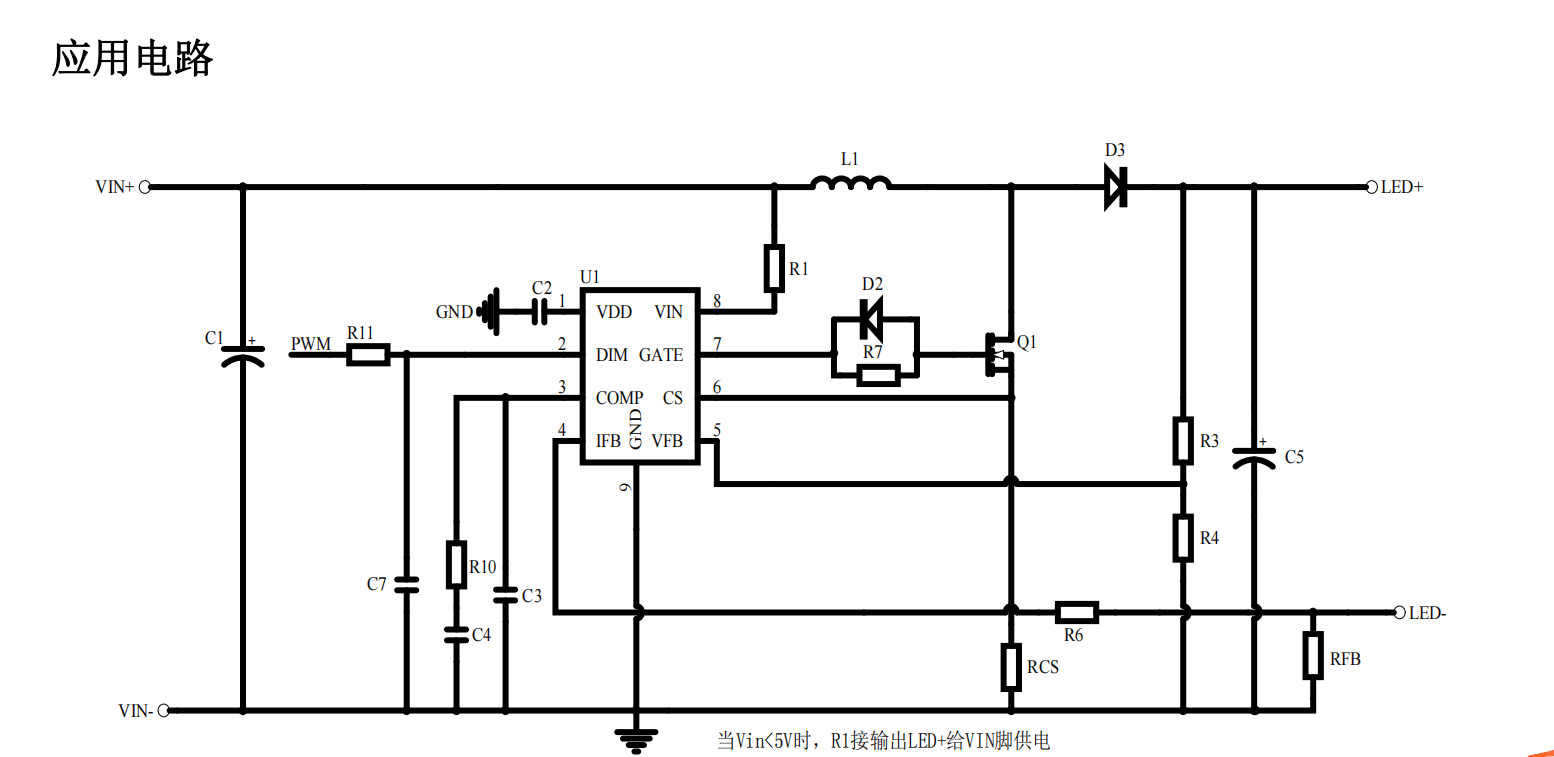 AP9196 DC-DC 升压恒流电源管理芯