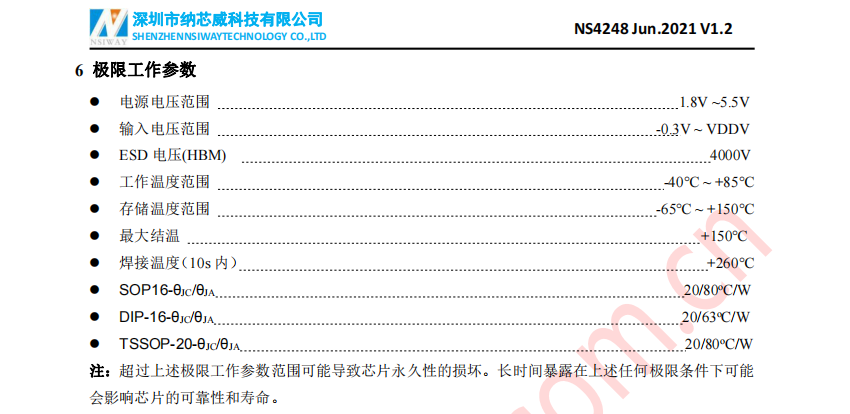 音频功率放大器