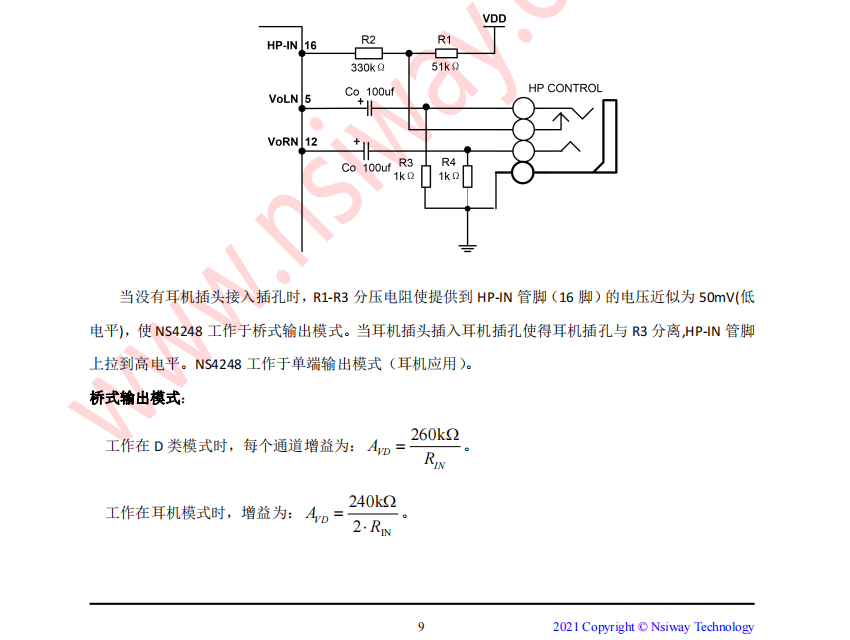 音频功率放大器