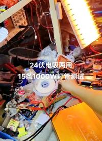 江河里面用的大功率深水捕抓魚機(jī)器發(fā)電機(jī)后極鋰電池吸魚機(jī)#電路原理 #工作原理大揭秘 #電路知識(shí) 