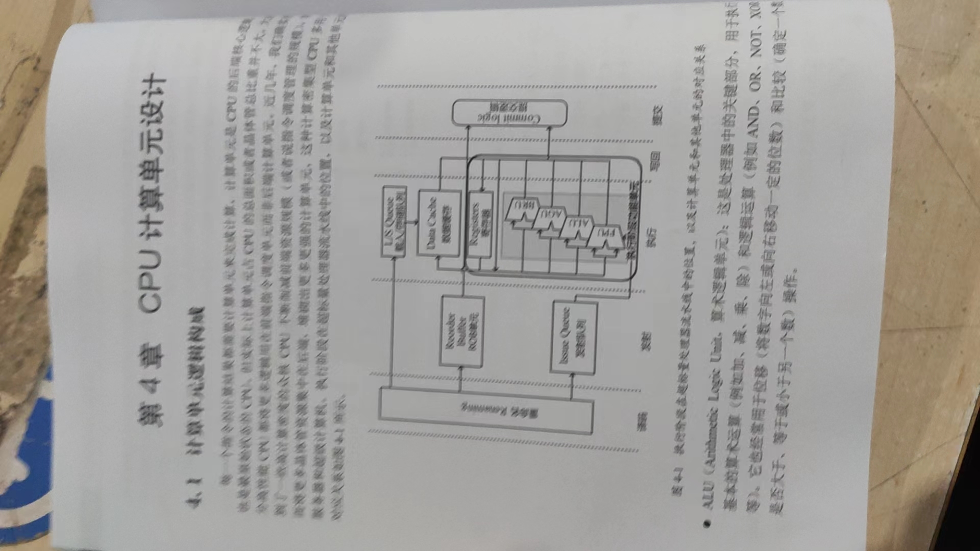 第4章开头.jpg