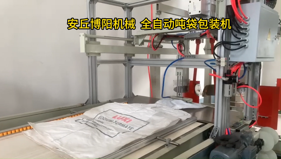 化工料全自動噸包包裝秤優勢、山東智能噸袋包裝系統型號