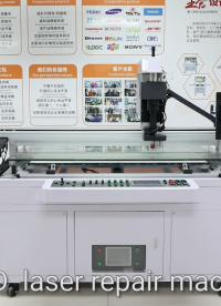LCD,LED,TV液晶屏激光鐳射修復機