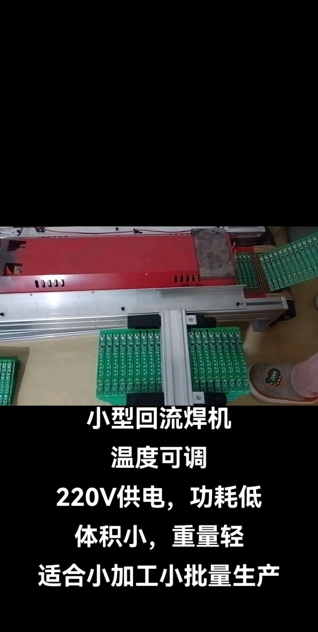 SMT，
小型回流焊機(jī)，批量拆芯片#FPGA #pcb設(shè)計 #電子制作 #維修 #硬核拆解 