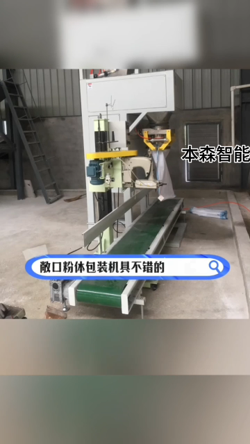 氧化鋁粉不銹鋼敞口式包裝機  粉料自動定量包裝秤