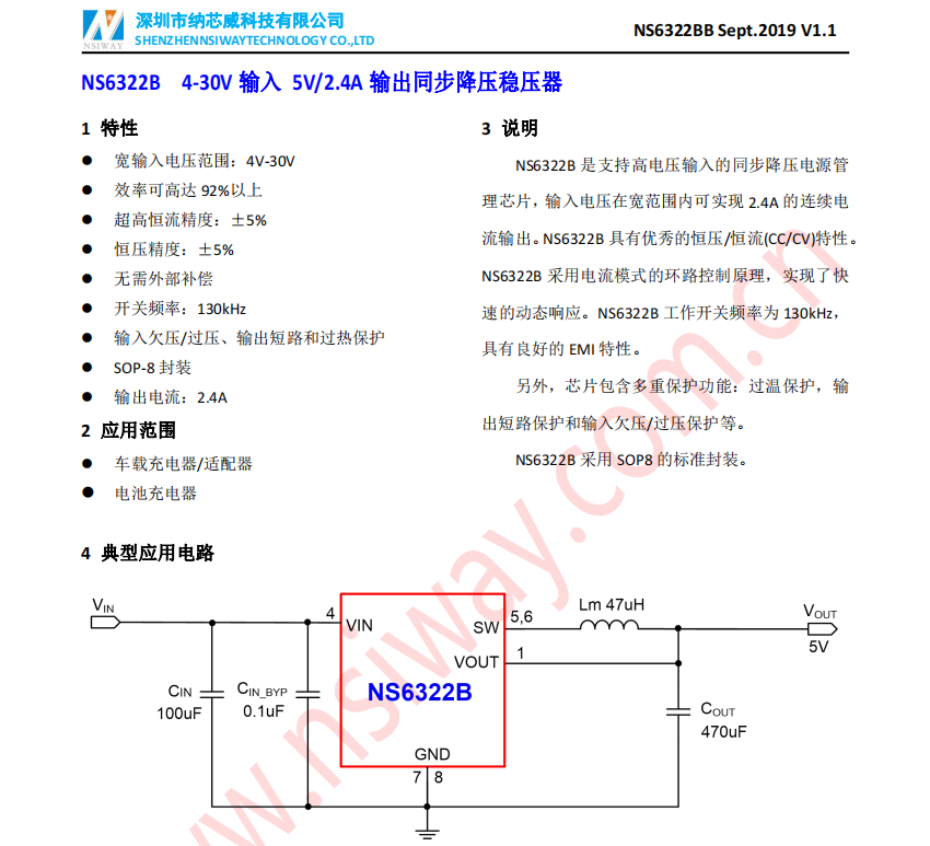 <b class='flag-5'>NS</b>6322B <b class='flag-5'>4-30V</b> <b class='flag-5'>輸入</b> 5<b class='flag-5'>V</b>/<b class='flag-5'>2.4A</b> <b class='flag-5'>輸出</b><b class='flag-5'>同步</b><b class='flag-5'>降壓</b><b class='flag-5'>穩壓器</b>