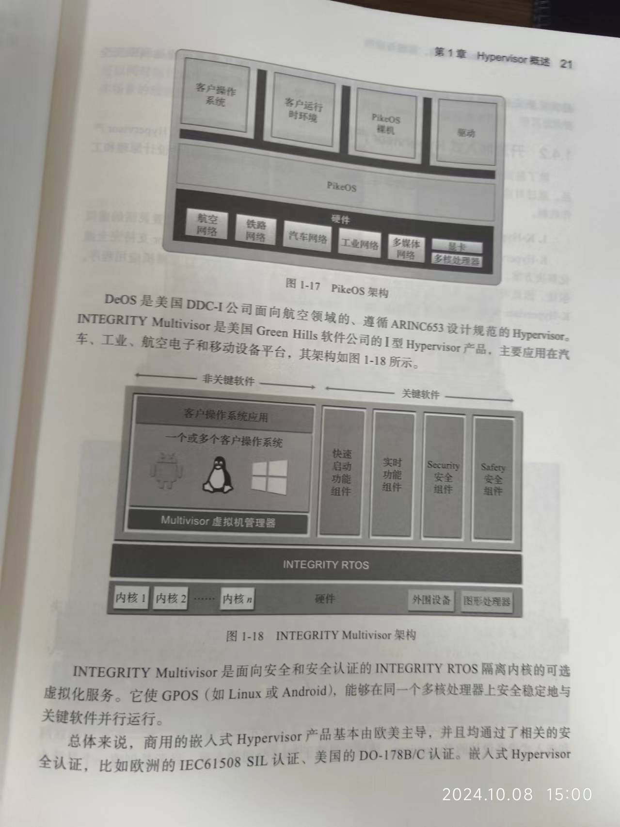 嵌入式