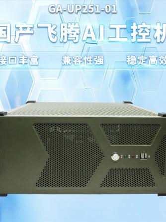 工控机
