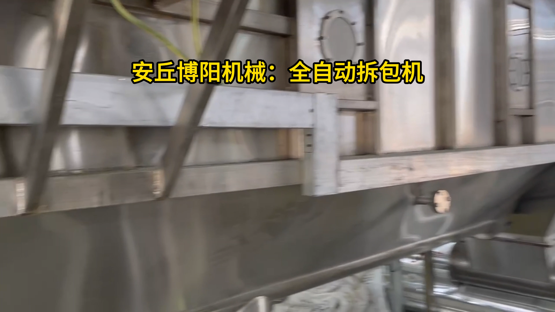 氧化鋁粉全自動拆包機器人 無塵粉料全自動拆袋機械手