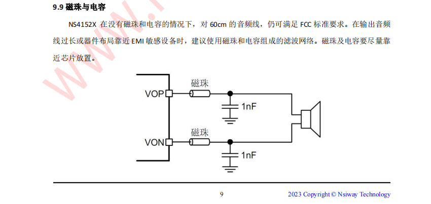 音频功率放大器