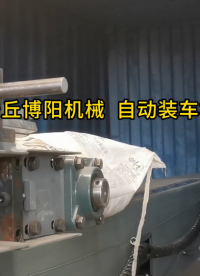 氧化鈣全自動(dòng)裝車機(jī) 安徽自動(dòng)裝車設(shè)備案例
#機(jī)械制造 