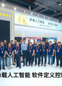 鴻道（Intewell）操作系統(tǒng)賦能新型工業(yè)化，推動工業(yè)由自動化向智能化轉變#工業(yè)操作系統(tǒng)
 #鴻道操作系統(tǒng) 