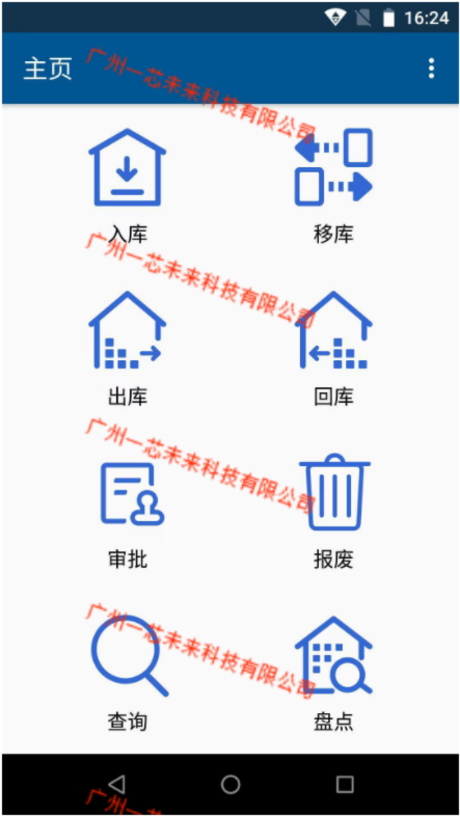 <b class='flag-5'>RFID</b>應急物資<b class='flag-5'>管理</b>系統該怎么來規劃？