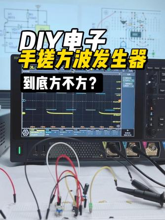 电子diy