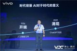 2024VDC藍河分會場：藍河操作系統2 全棧自研 為AI而生