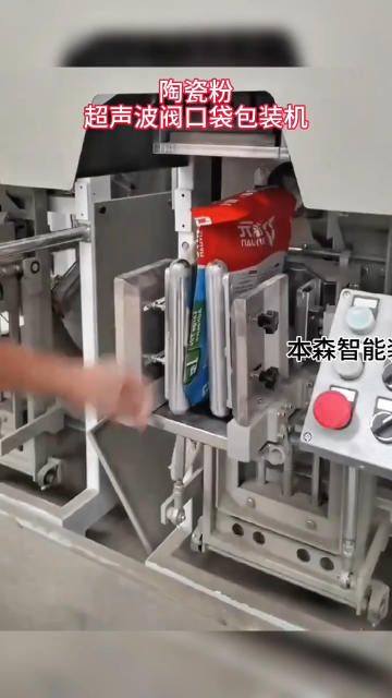 陶瓷粉末不銹鋼超聲波閥口袋包裝機