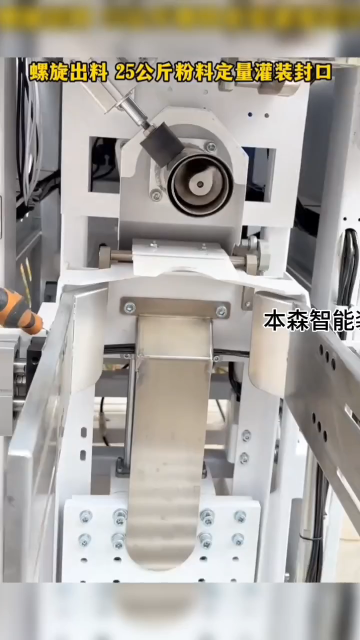 25kg陶瓷粉末不銹鋼螺旋桿閥口袋包裝機